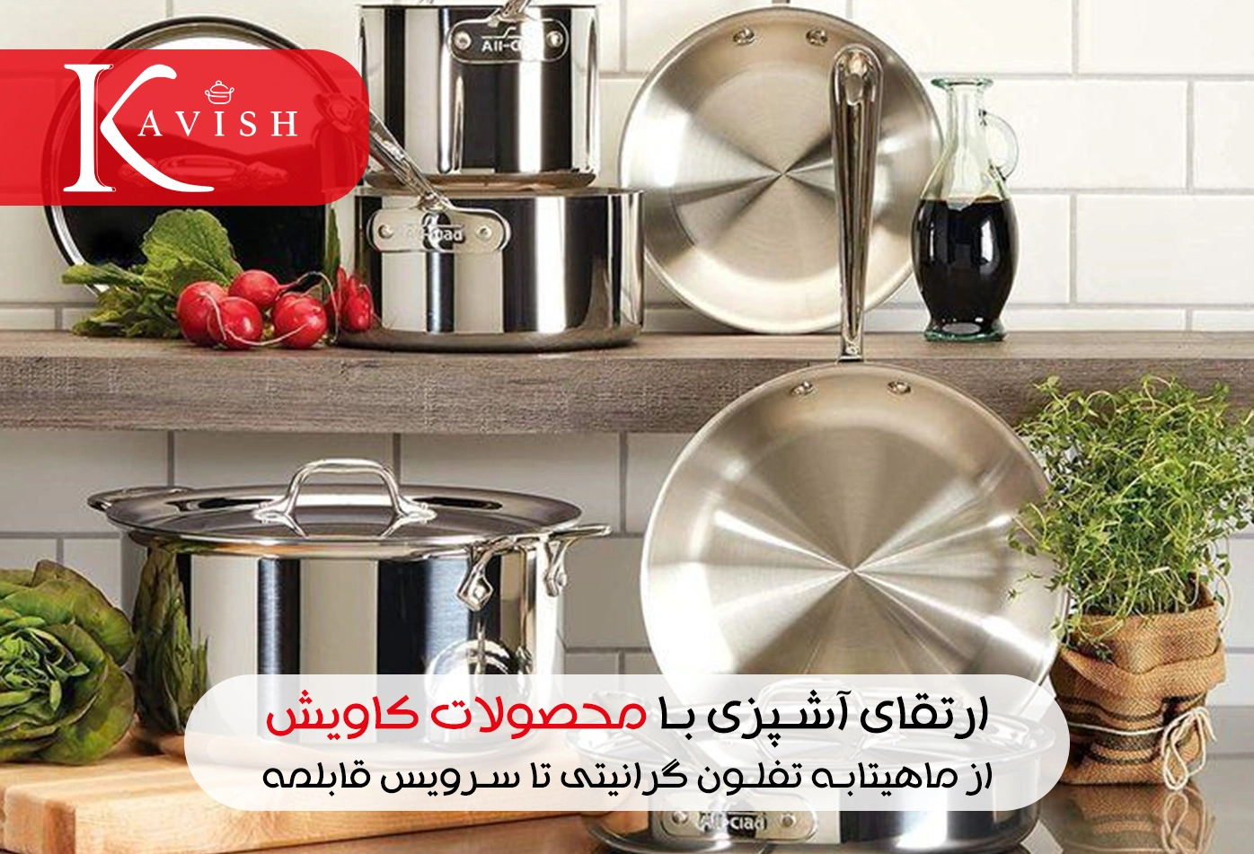 آشنایی با انواع تابه های گریل