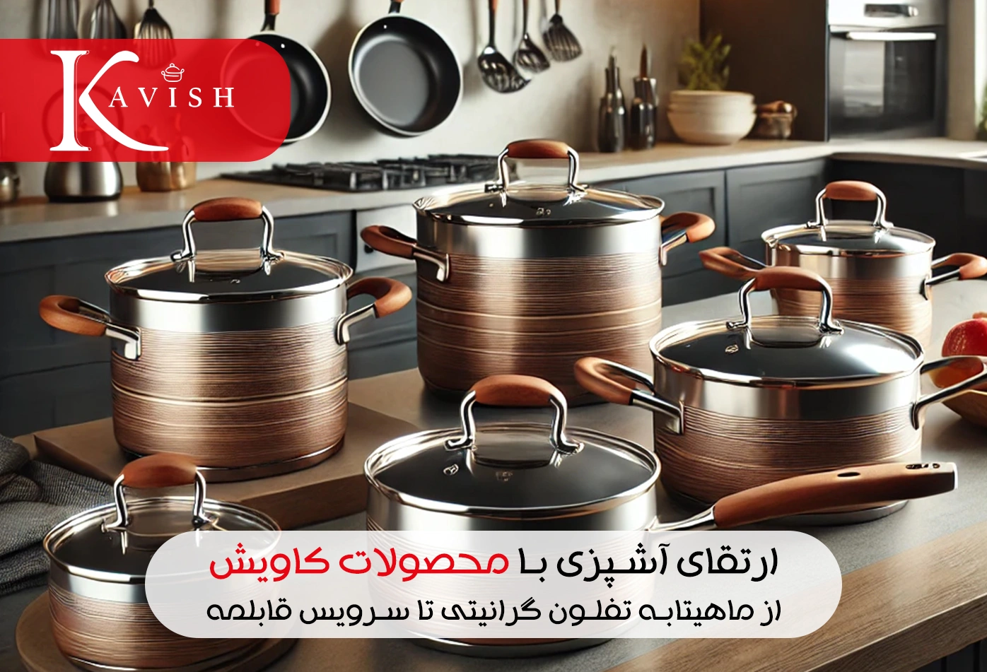 خرید سرویس قابلمه 8 پارچه