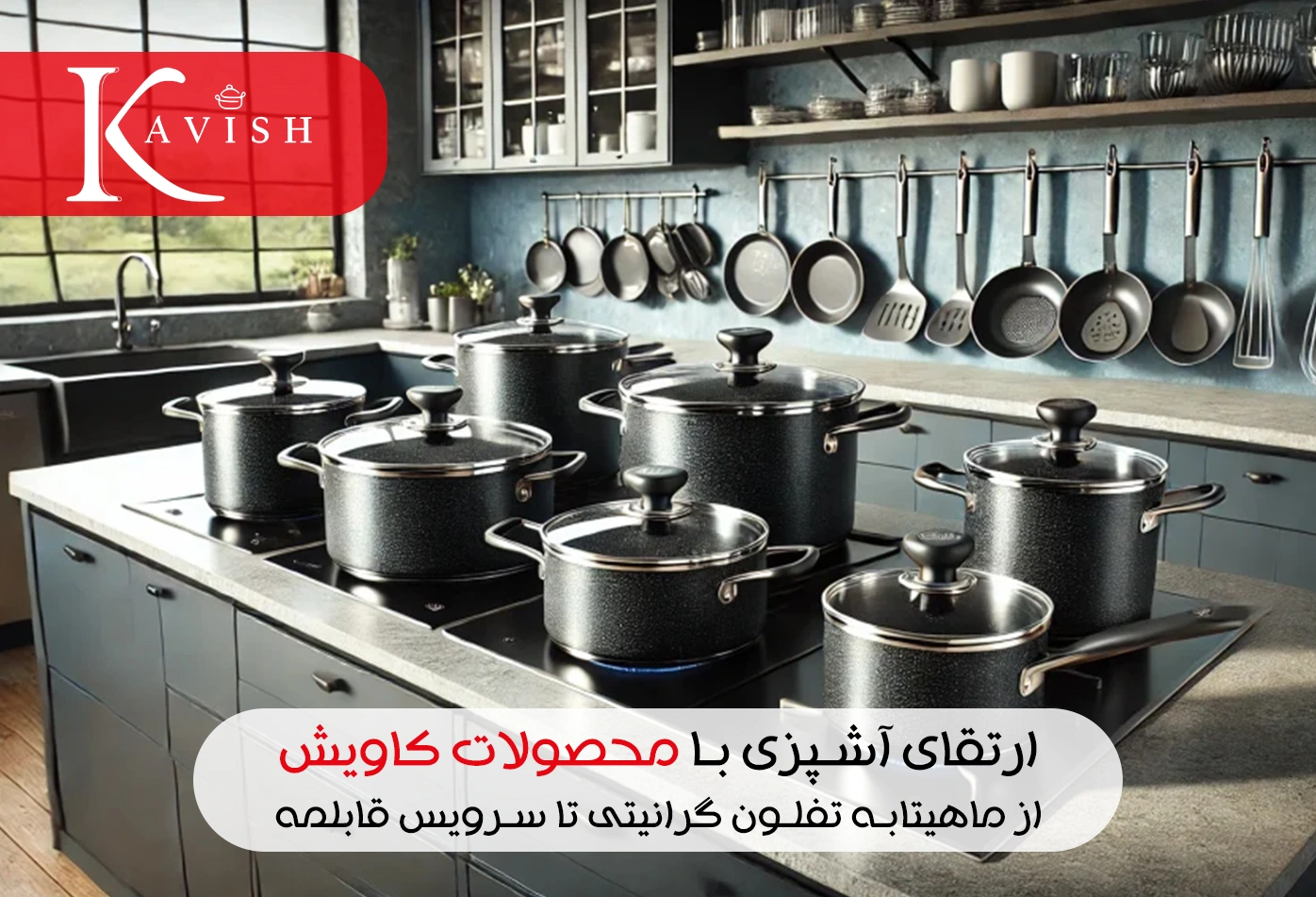 سرویس قابلمه ایتالیایی