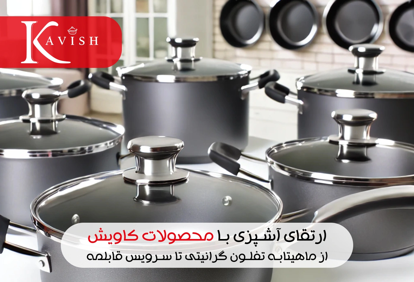 فیمت سرویس قابلمه ضد خش