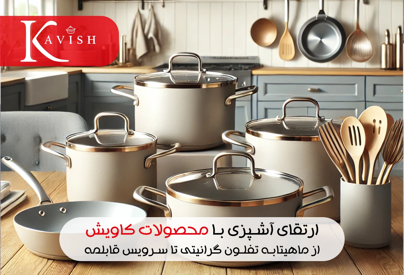 خرید سرویس قابلمه جهیزیه ارزان